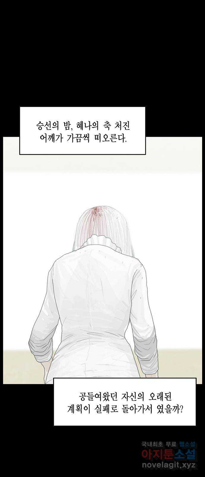 아도나이 에필로그 후기 - 웹툰 이미지 37