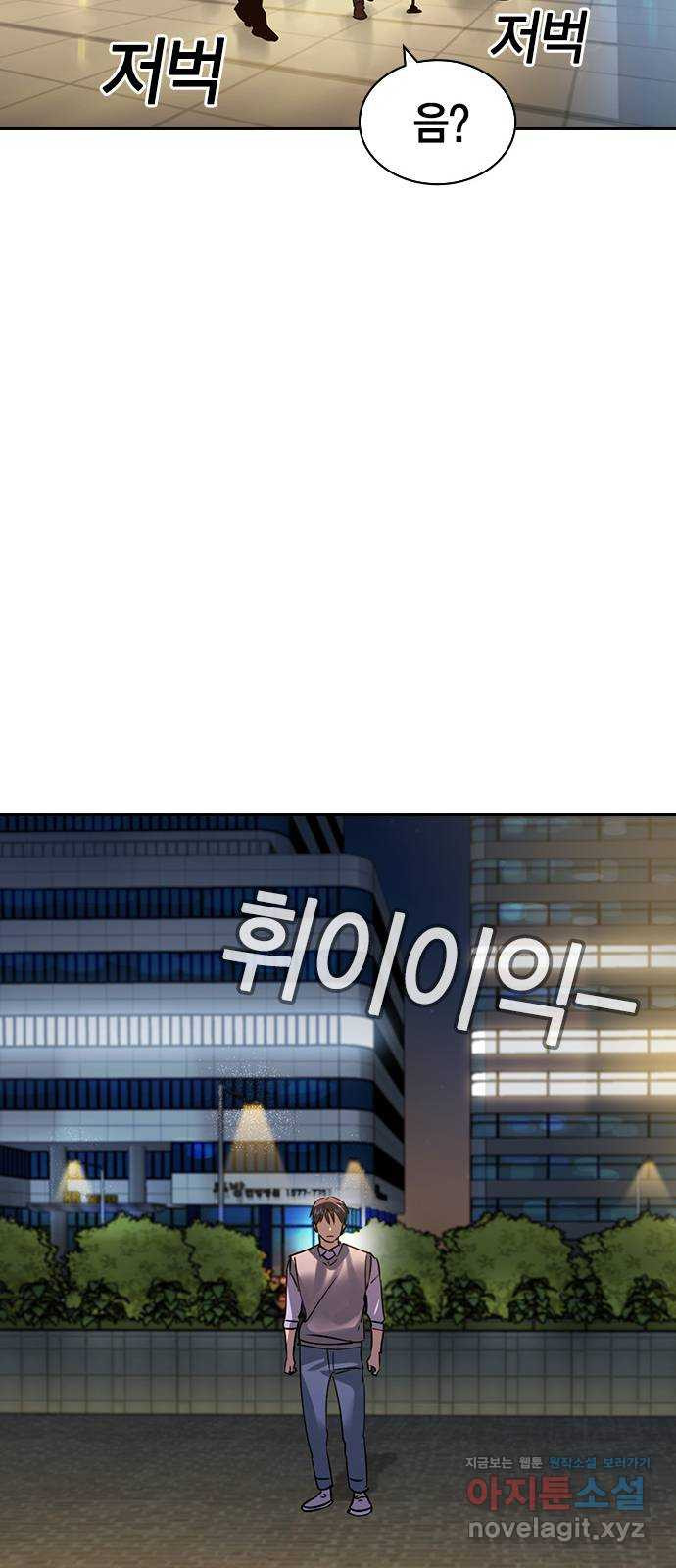 세상은 돈과 권력 시즌2 104화 - 웹툰 이미지 66