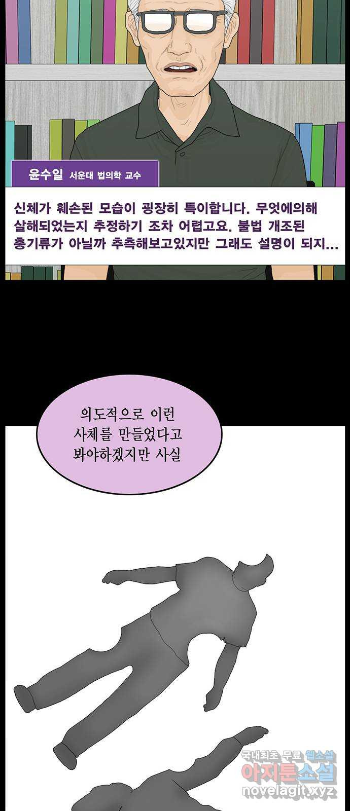 아도나이 에필로그 후기 - 웹툰 이미지 44