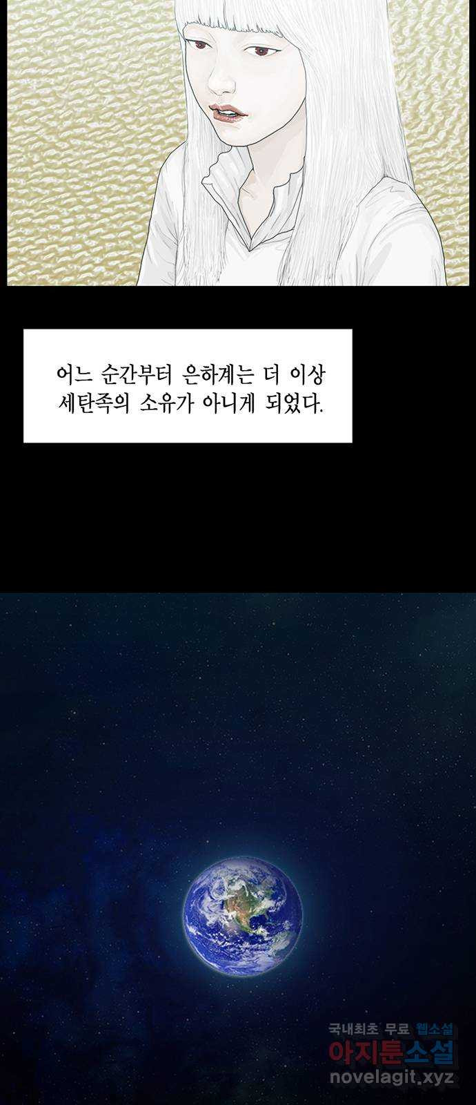 아도나이 에필로그 후기 - 웹툰 이미지 58