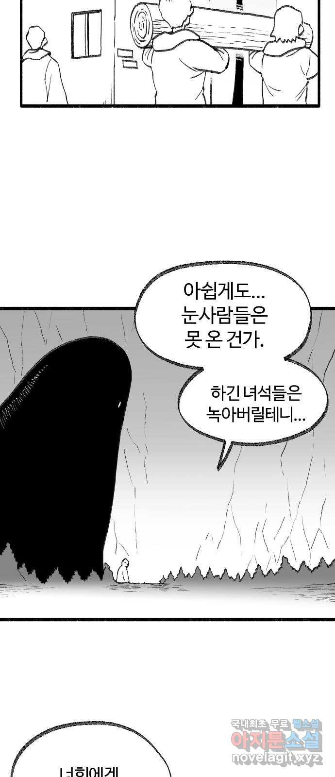 여고생 드래곤 119화 모두 잘 있어요 - 웹툰 이미지 2