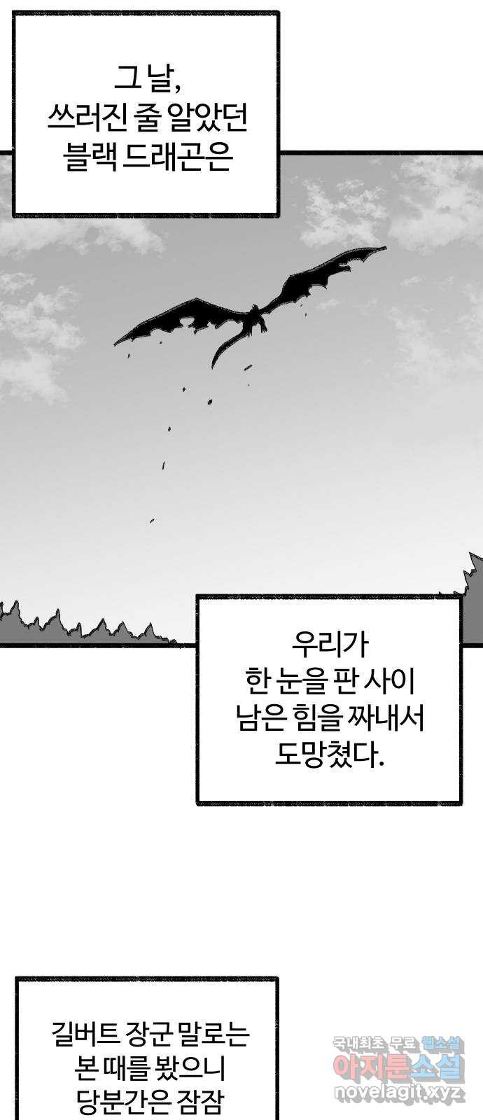 여고생 드래곤 119화 모두 잘 있어요 - 웹툰 이미지 8