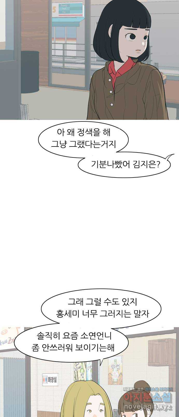 연놈 361화. 둘이기 전에 하나 (다른) - 웹툰 이미지 9