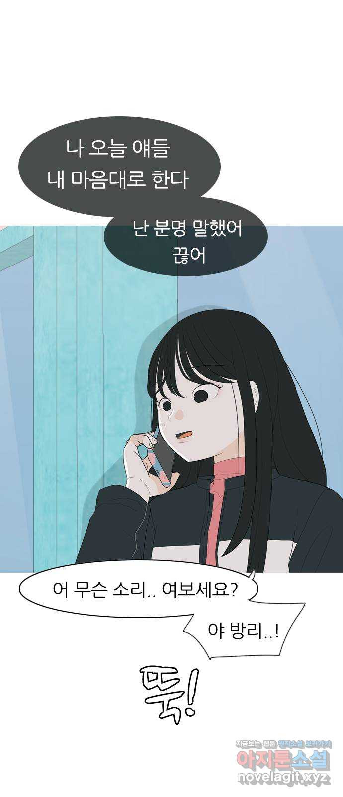 연놈 361화. 둘이기 전에 하나 (다른) - 웹툰 이미지 18