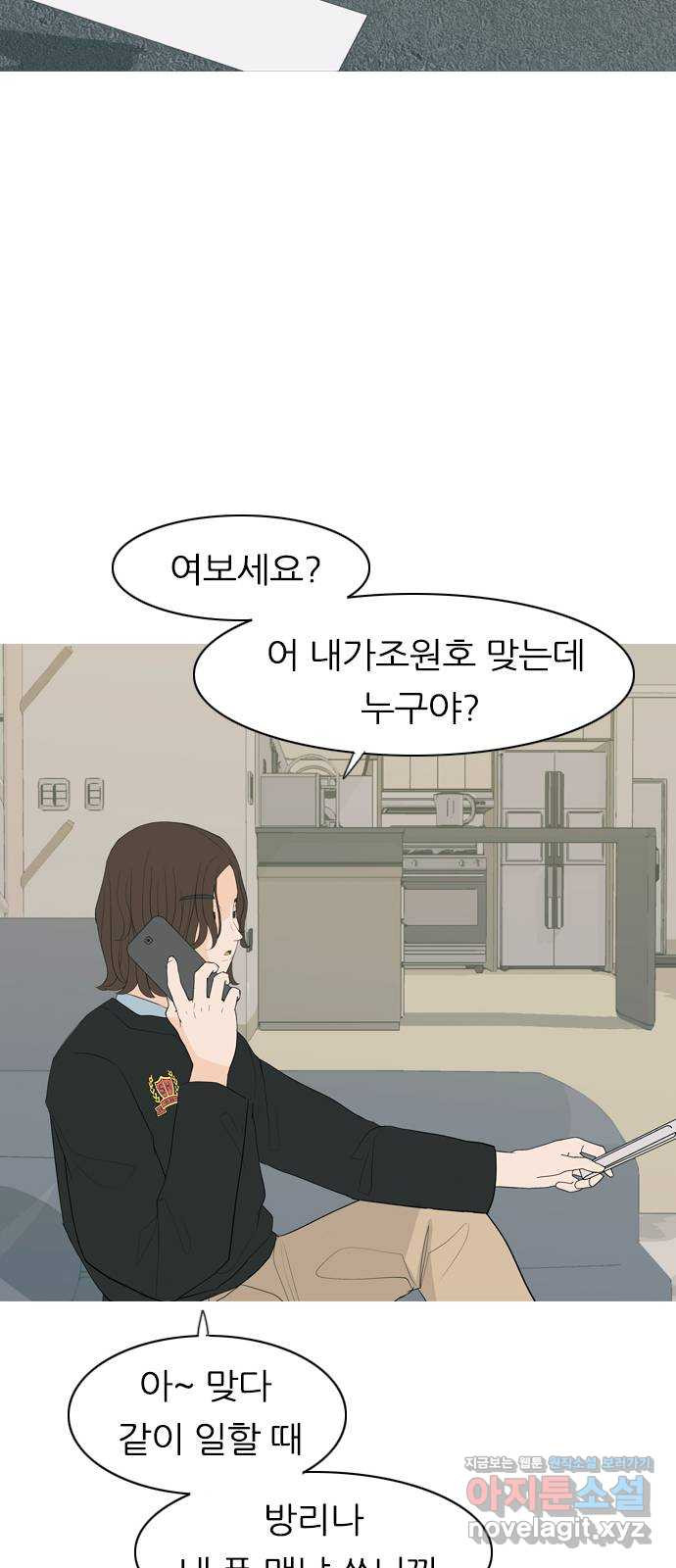 연놈 361화. 둘이기 전에 하나 (다른) - 웹툰 이미지 20