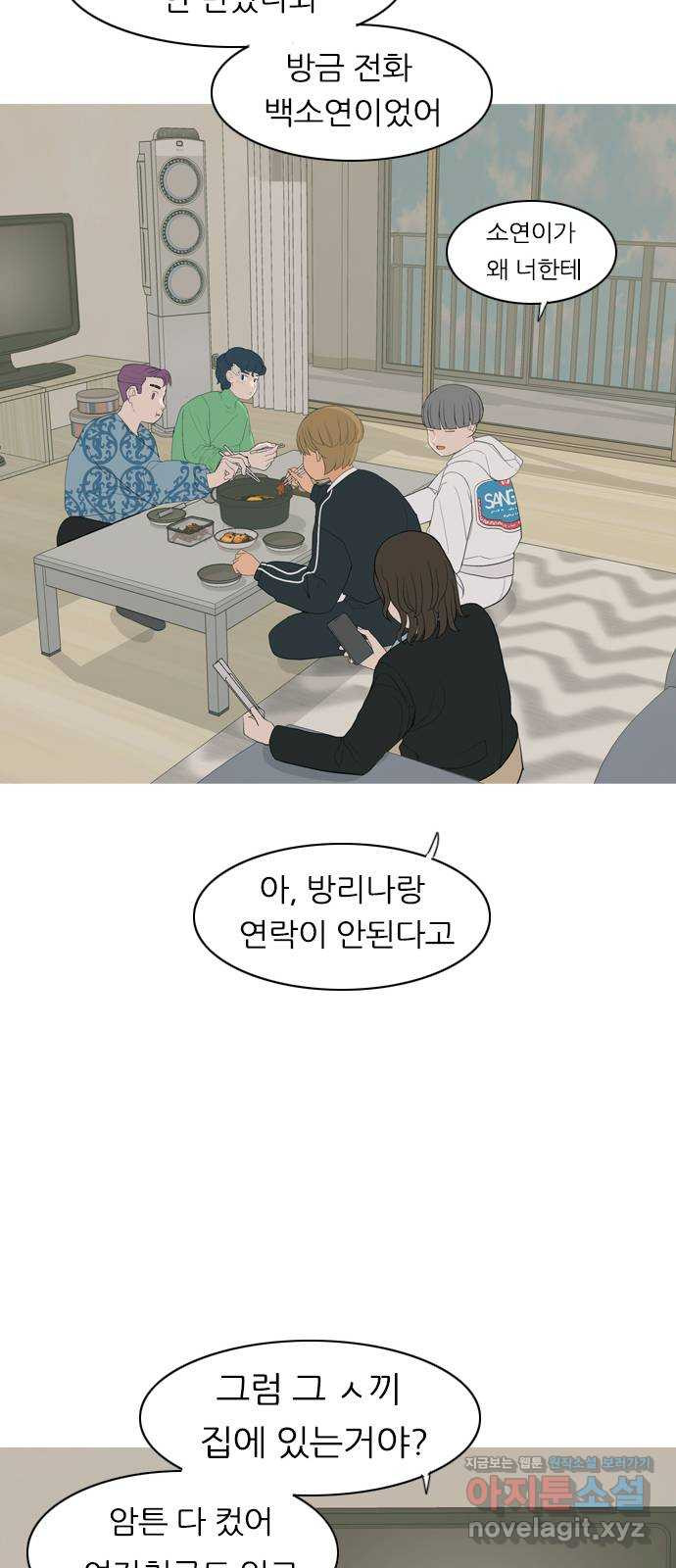 연놈 361화. 둘이기 전에 하나 (다른) - 웹툰 이미지 24