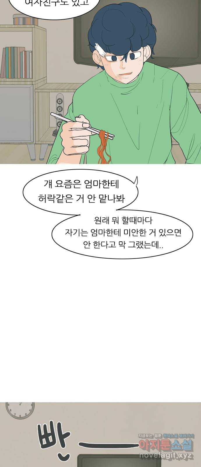 연놈 361화. 둘이기 전에 하나 (다른) - 웹툰 이미지 25