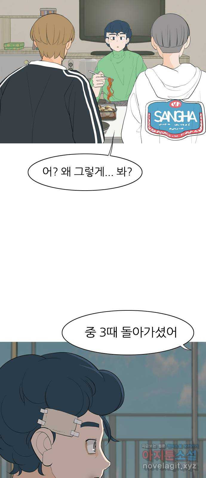 연놈 361화. 둘이기 전에 하나 (다른) - 웹툰 이미지 26