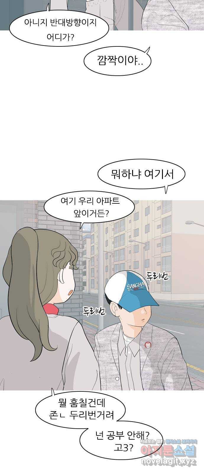 연놈 361화. 둘이기 전에 하나 (다른) - 웹툰 이미지 31