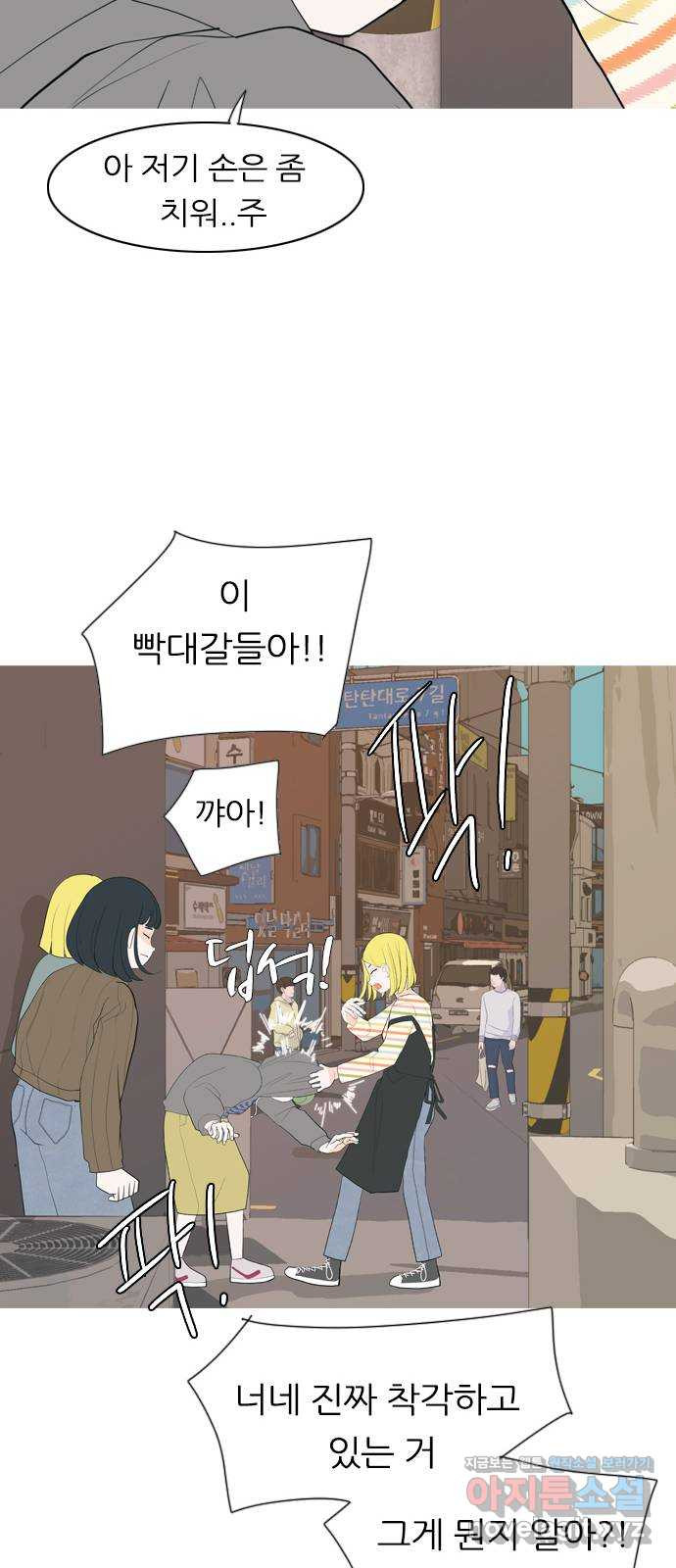 연놈 361화. 둘이기 전에 하나 (다른) - 웹툰 이미지 48