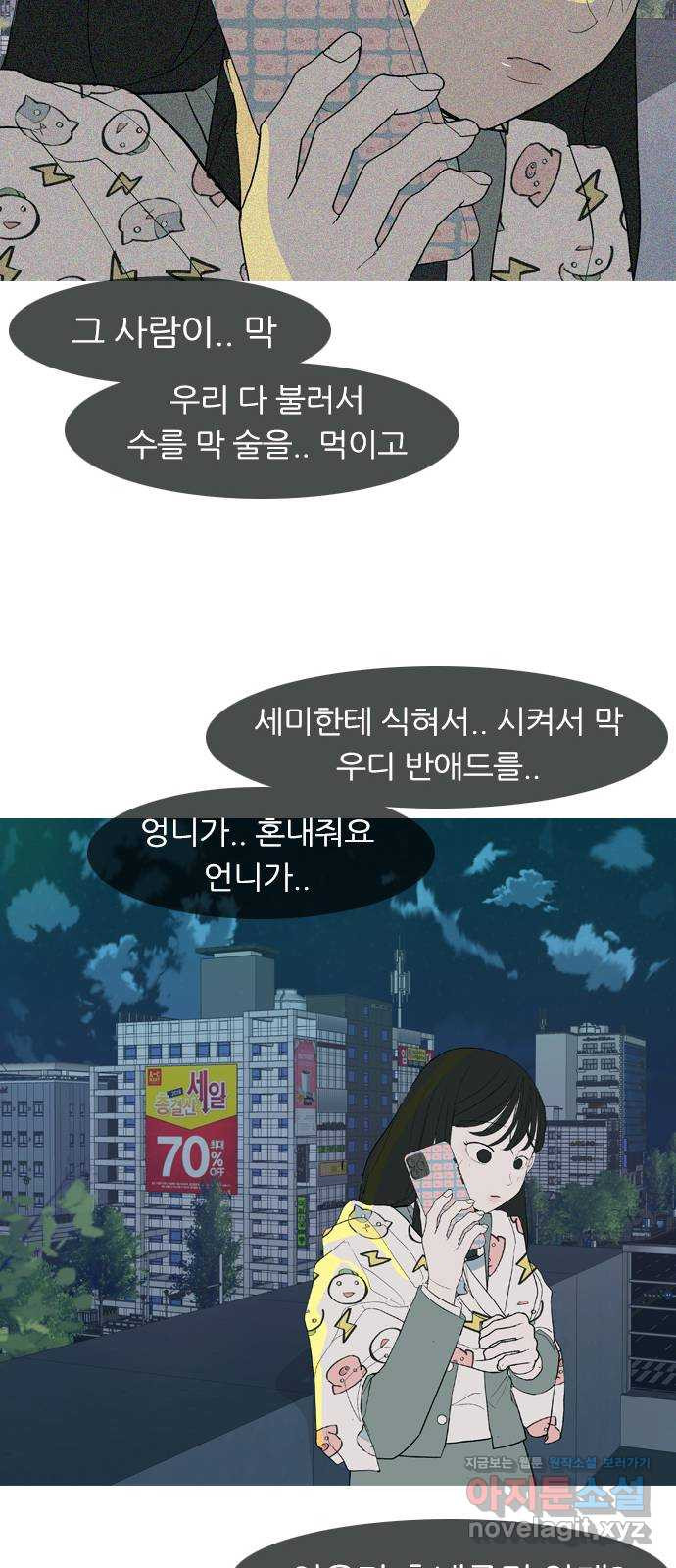 연놈 361화. 둘이기 전에 하나 (다른) - 웹툰 이미지 56