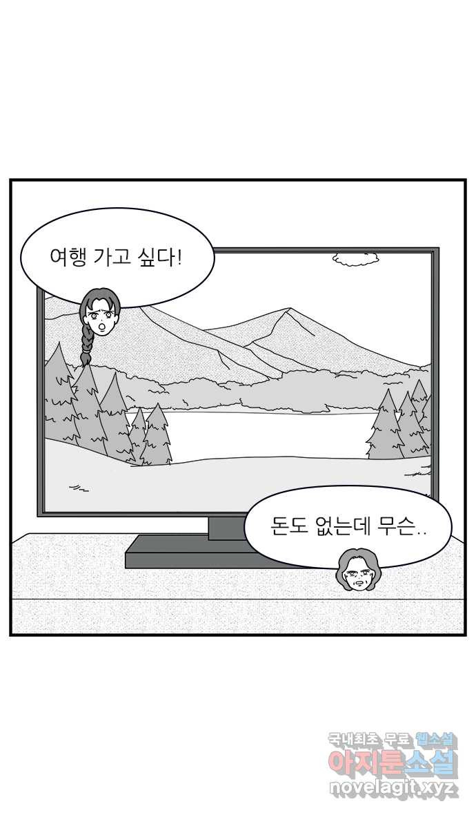 이십팔세기 광팬 34화 깜짝 생일 파티 (1) - 웹툰 이미지 3