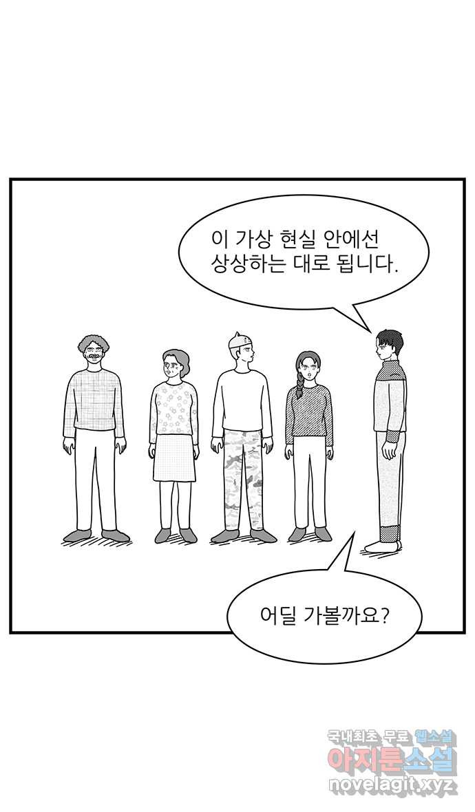 이십팔세기 광팬 34화 깜짝 생일 파티 (1) - 웹툰 이미지 6