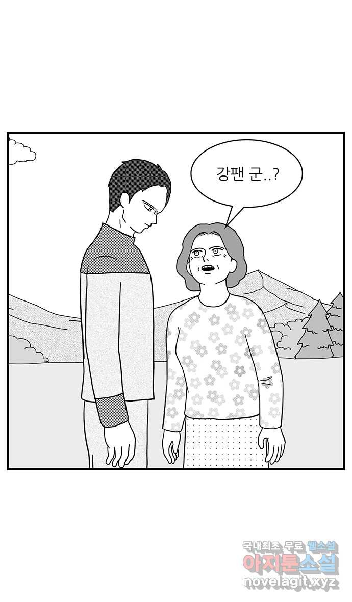 이십팔세기 광팬 34화 깜짝 생일 파티 (1) - 웹툰 이미지 28