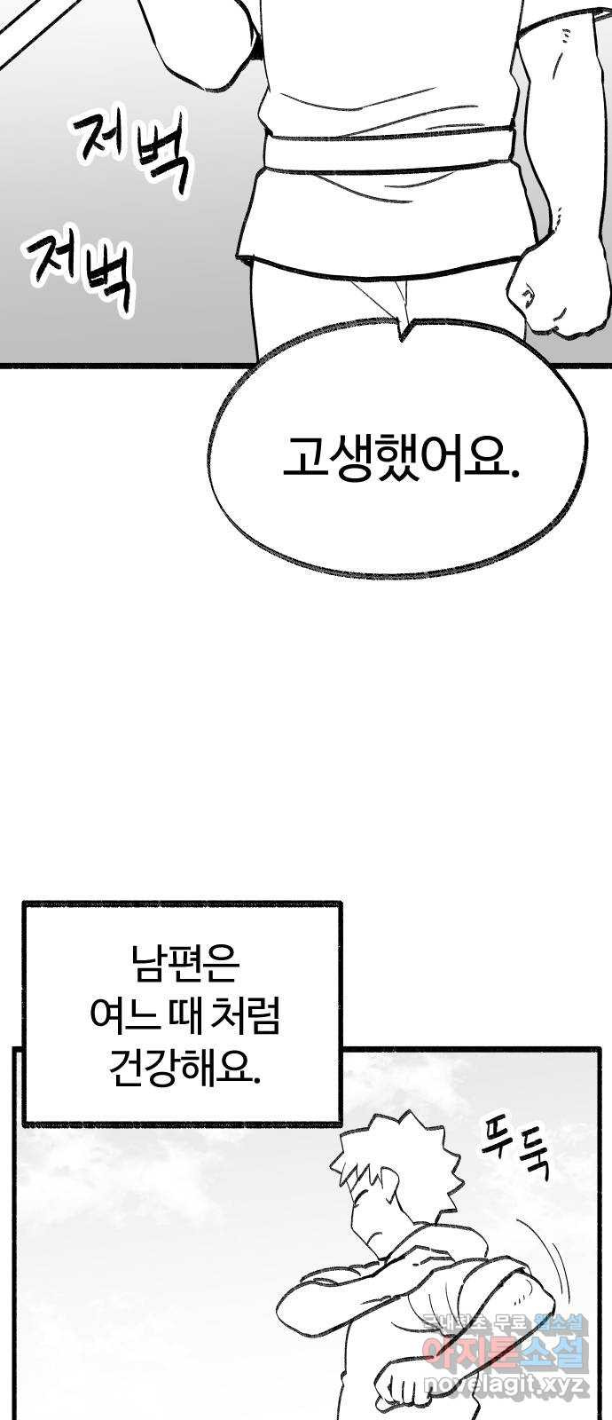 여고생 드래곤 마지막화 민지 님에게 - 웹툰 이미지 5