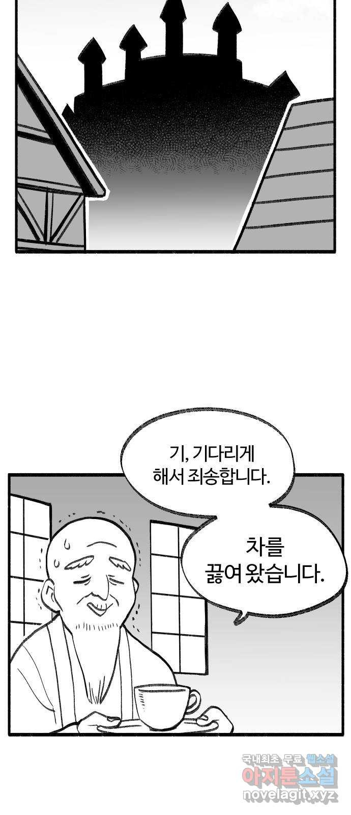 여고생 드래곤 마지막화 민지 님에게 - 웹툰 이미지 11