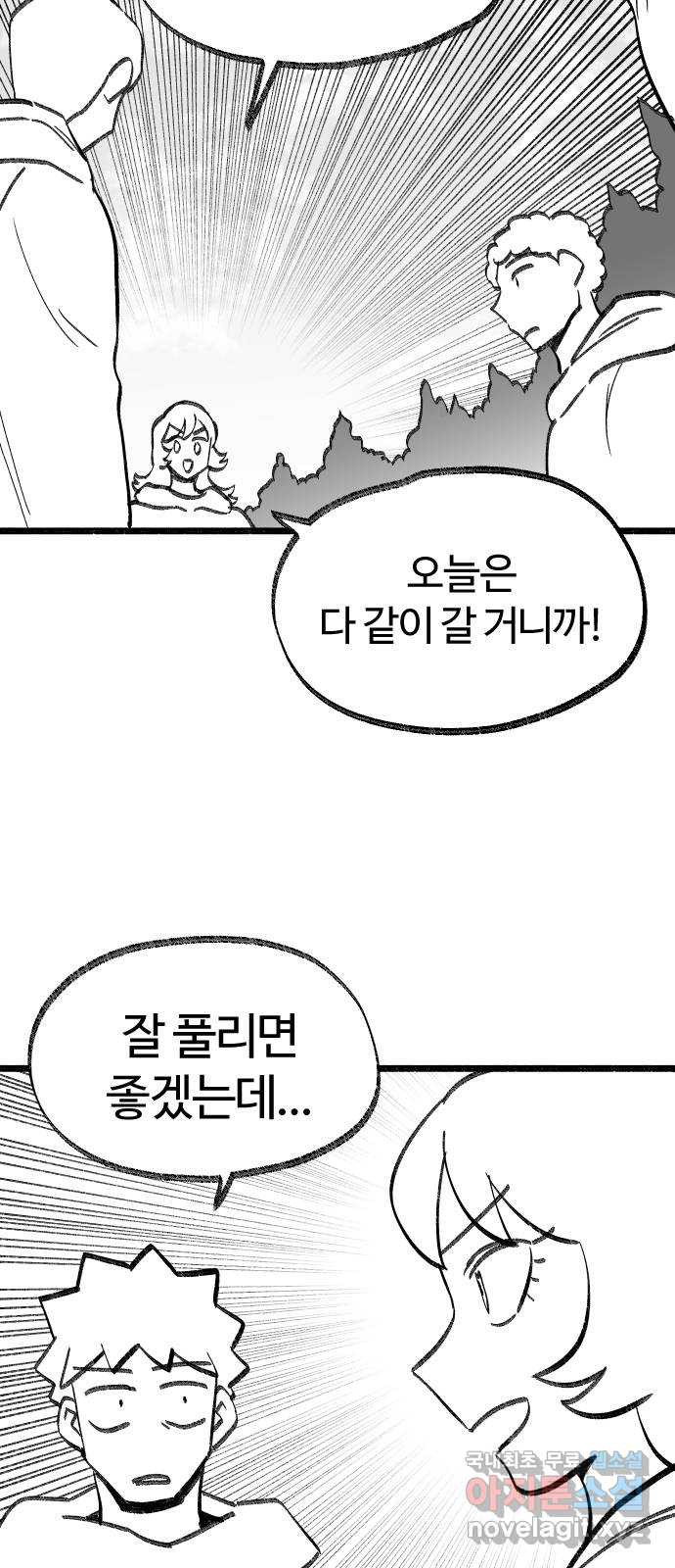 여고생 드래곤 마지막화 민지 님에게 - 웹툰 이미지 31