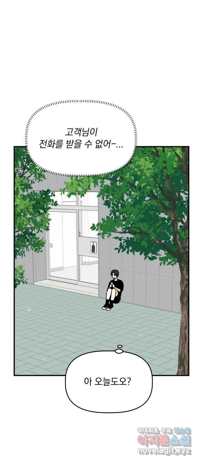 프로듀스 온리원 37화 - 웹툰 이미지 23