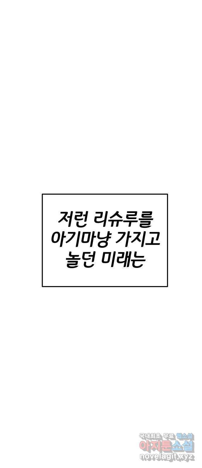 좀간 31화 - 웹툰 이미지 107