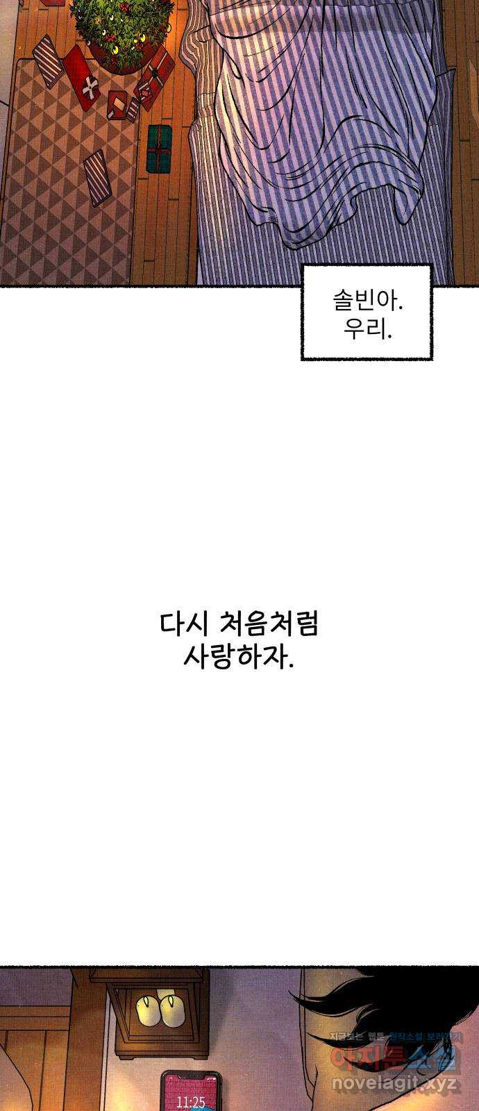 잿빛도 색이다 57화 - 웹툰 이미지 54