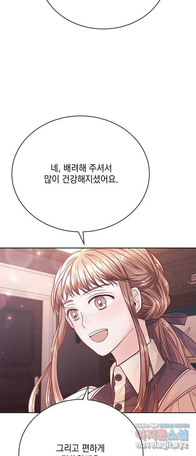 하얀 사자의 비밀 신부 19화 - 웹툰 이미지 14