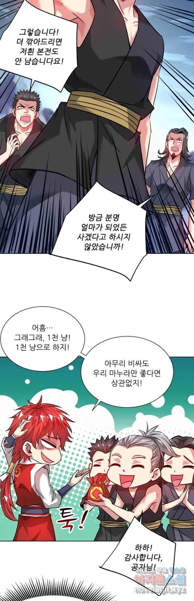 무영삼천도 121화 - 웹툰 이미지 24