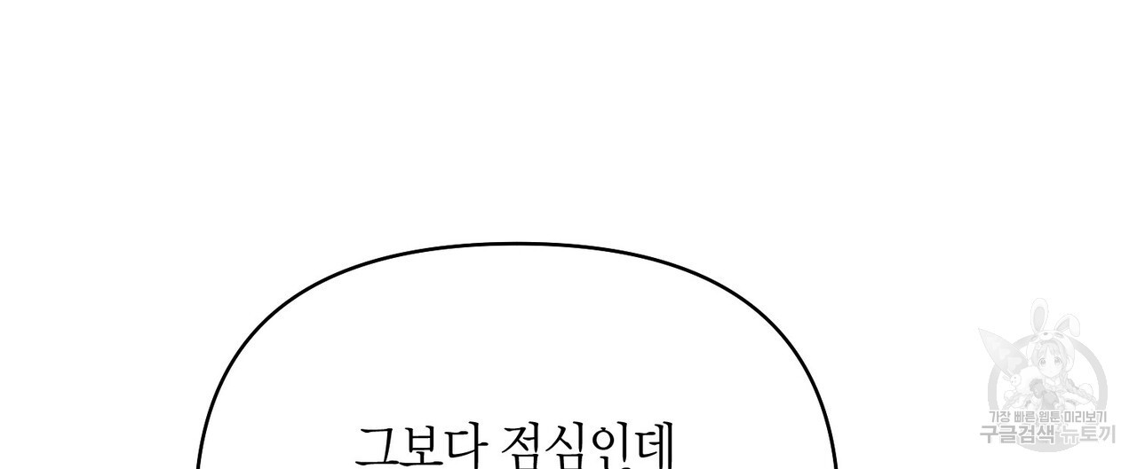 아이돌로 발령났습니다 8화 - 웹툰 이미지 52