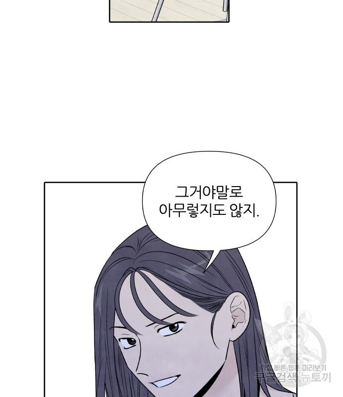 내가 죽기로 결심한 것은 61화 - 웹툰 이미지 32