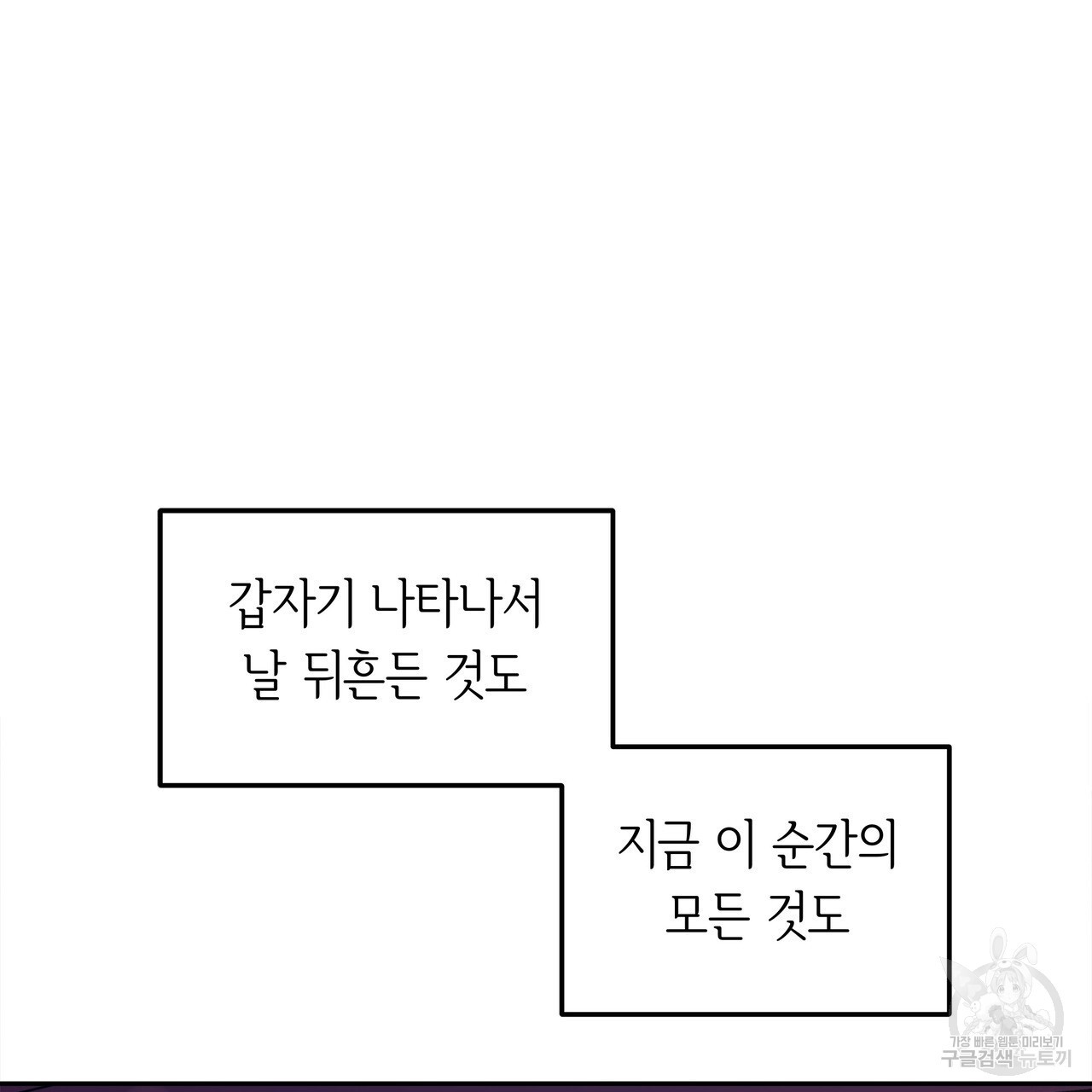 세상의 끝 12화 - 웹툰 이미지 135