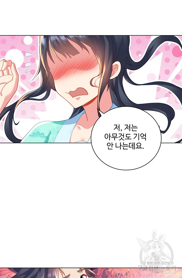 인생 1000회차에서 살아남기 39화 - 웹툰 이미지 61