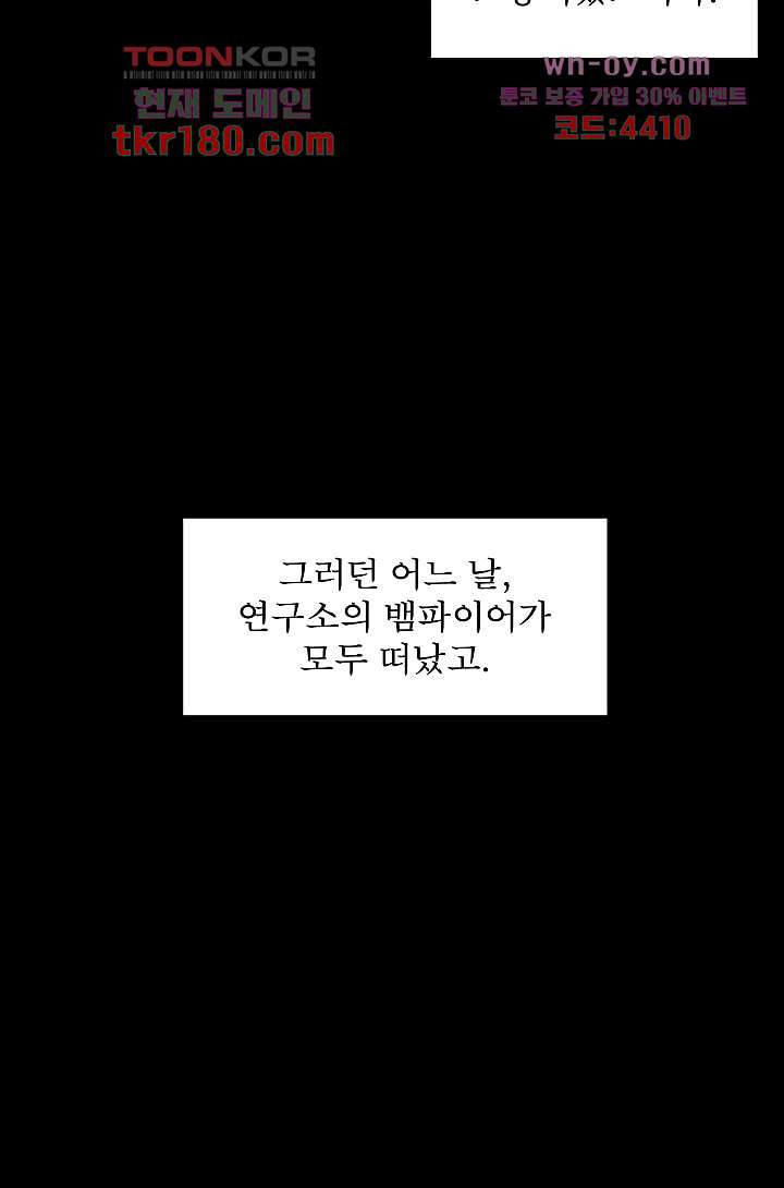 배고픈 자들의 도시 64화 - 웹툰 이미지 5