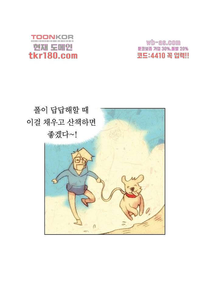 공기심장 66화 - 웹툰 이미지 17