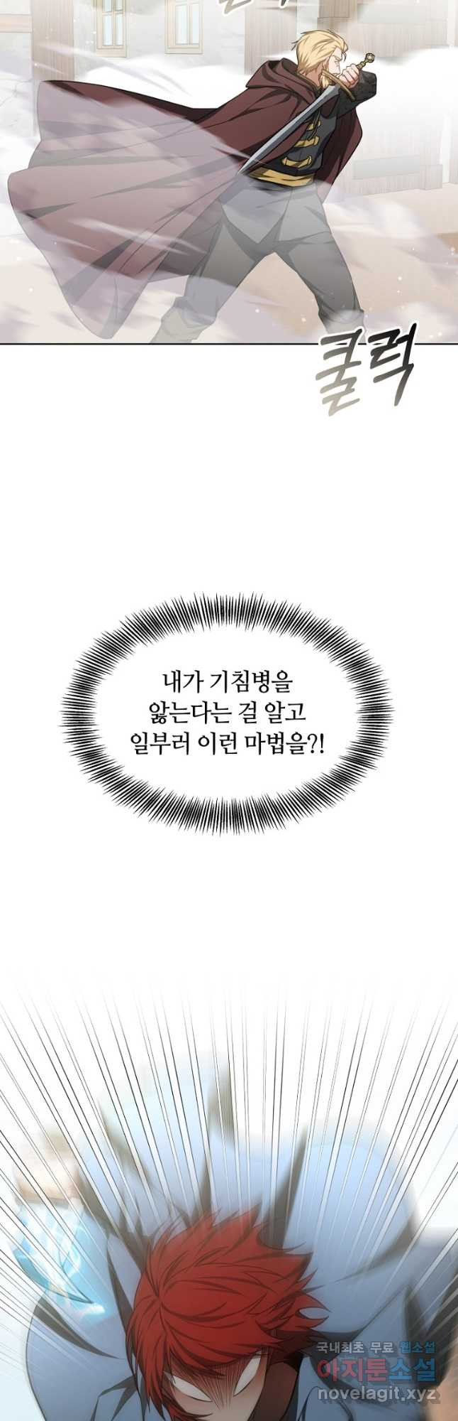 닥터 플레이어 26화 - 웹툰 이미지 7