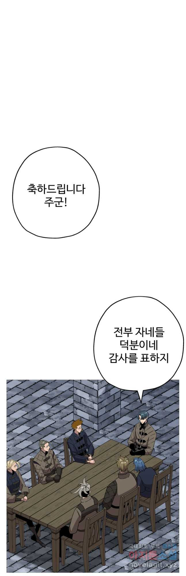 말단 병사에서 군주까지 98화 - 웹툰 이미지 7