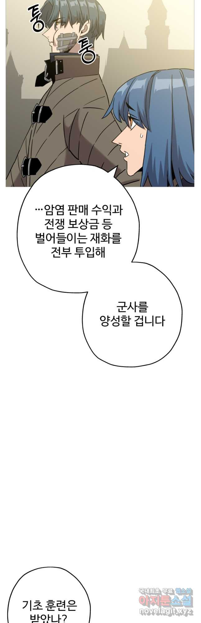 말단 병사에서 군주까지 98화 - 웹툰 이미지 16