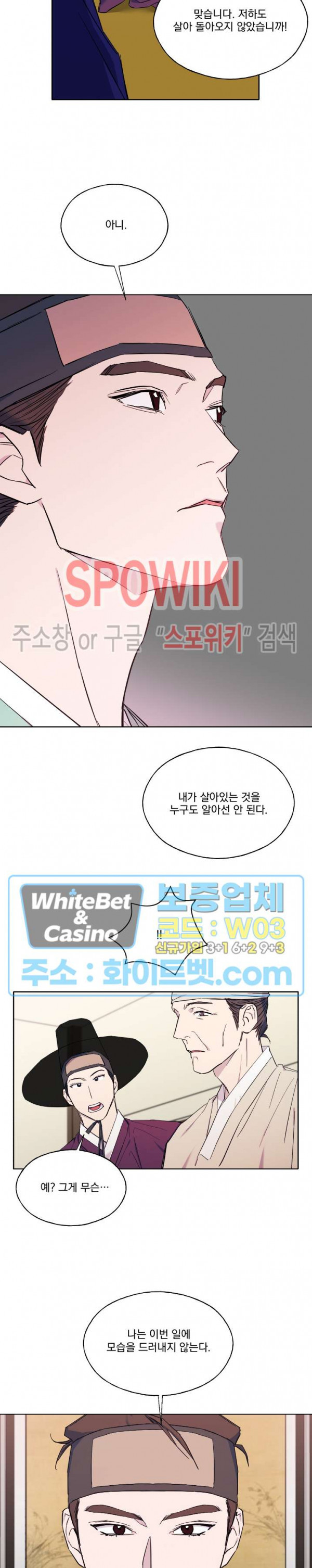 필요충분 33화 - 웹툰 이미지 10