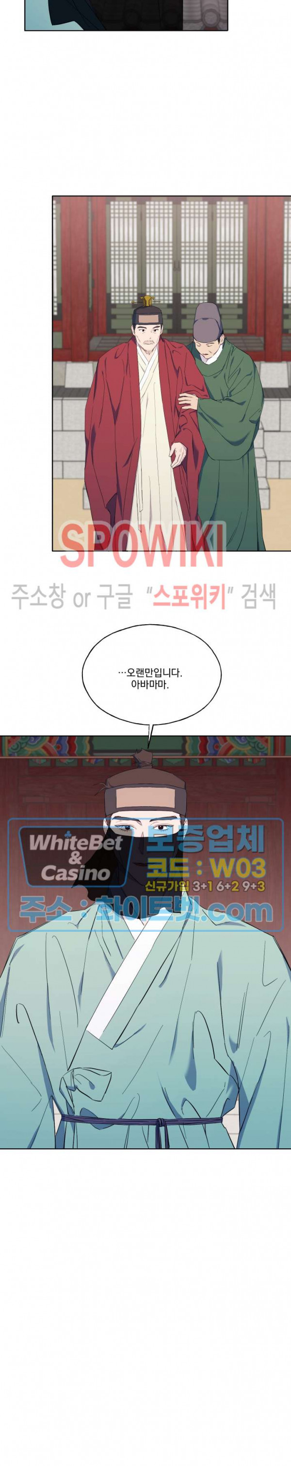 필요충분 33화 - 웹툰 이미지 15