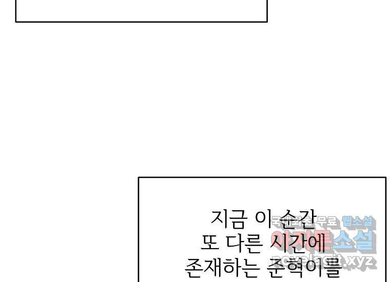 심야카페 13화 - 웹툰 이미지 67