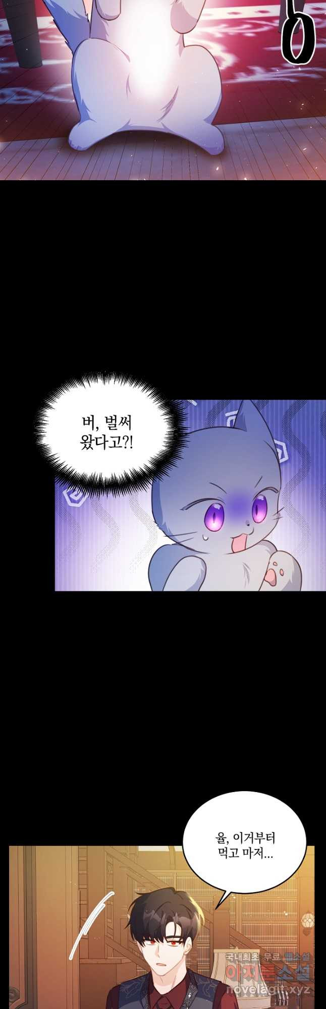 막장 피폐 소설을 고쳐 써보겠습니다 22화 - 웹툰 이미지 31