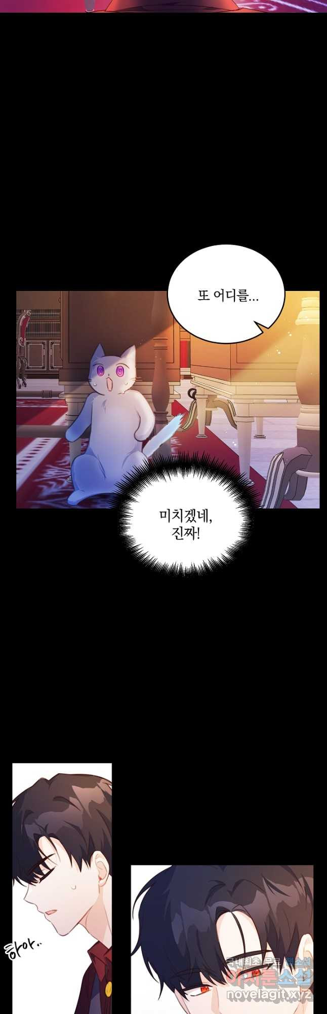 막장 피폐 소설을 고쳐 써보겠습니다 22화 - 웹툰 이미지 33