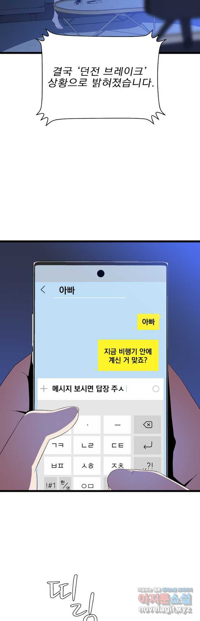 킬 더 히어로 122화 - 웹툰 이미지 22