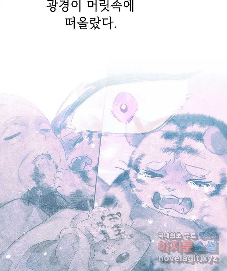 백의사자 74화 광기 - 웹툰 이미지 54