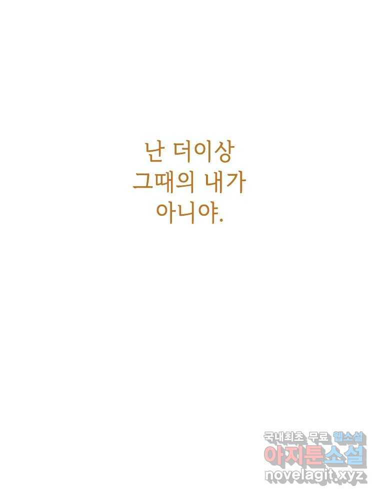 백의사자 74화 광기 - 웹툰 이미지 89