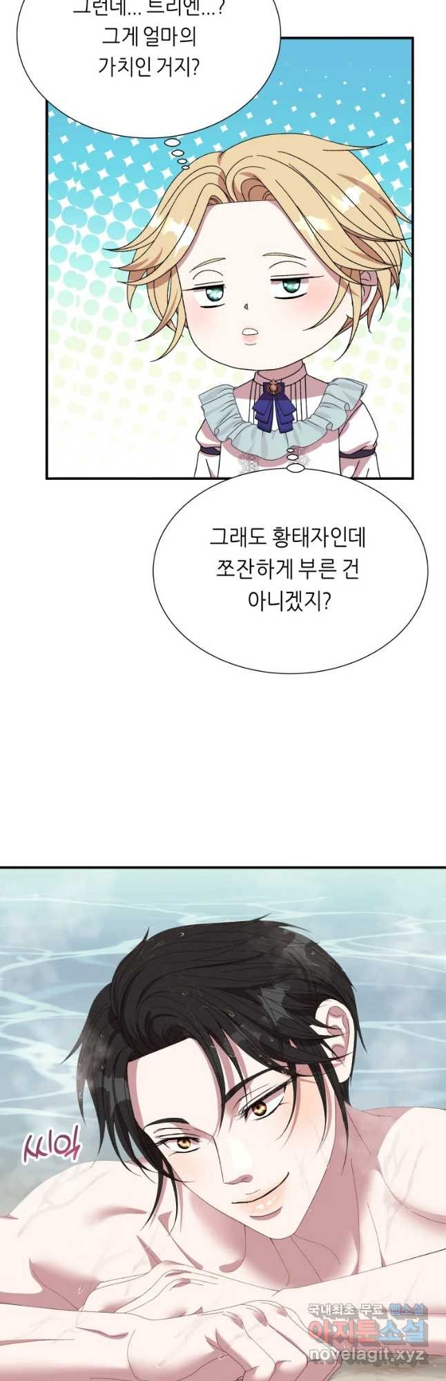 늑대 대공의 반려인간 21화 - 웹툰 이미지 23