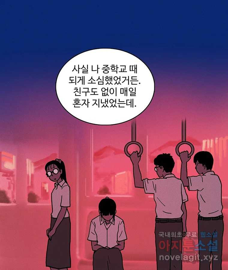 환상의 애니 9화 - 웹툰 이미지 15