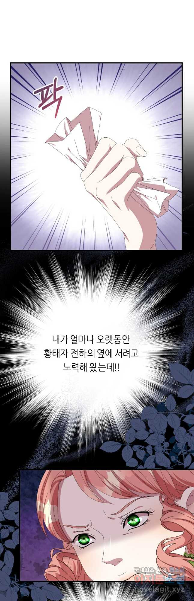 늑대 대공의 반려인간 21화 - 웹툰 이미지 36