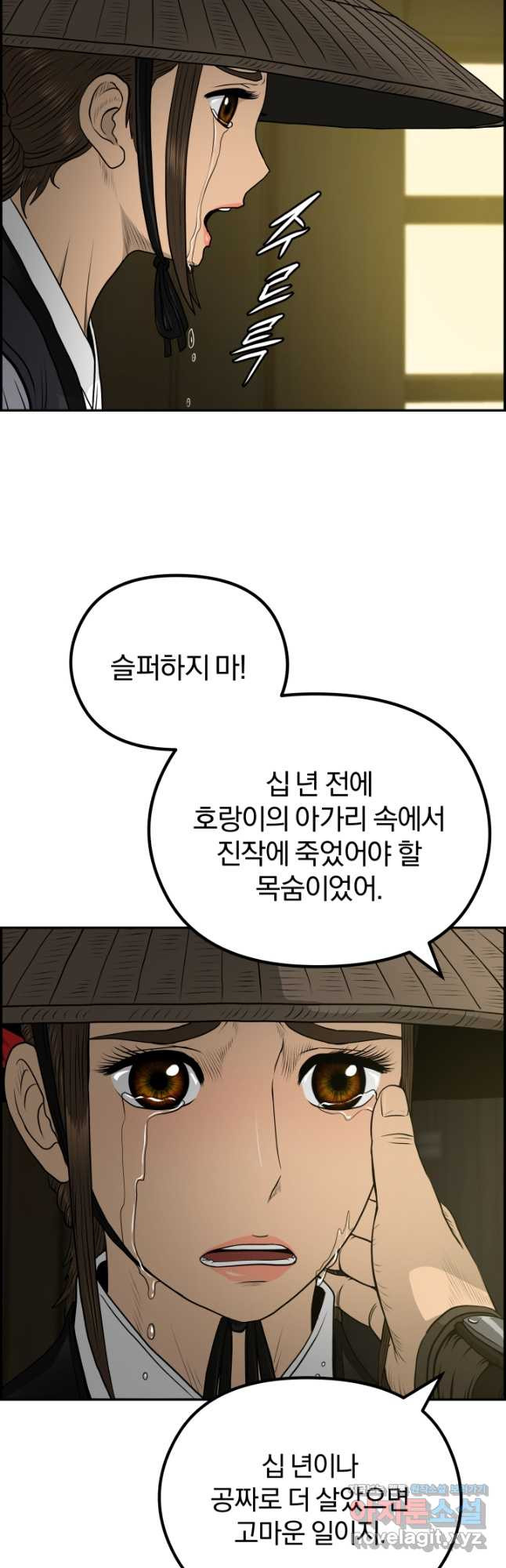 풍뢰도 58화 - 웹툰 이미지 12