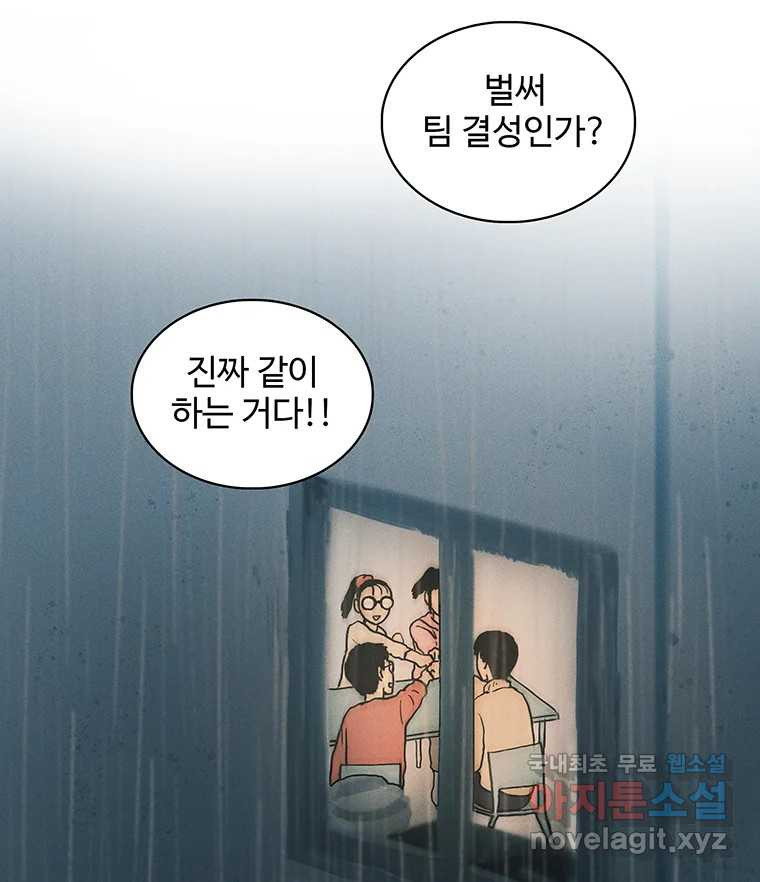 환상의 애니 9화 - 웹툰 이미지 40