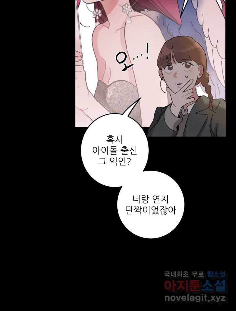 제비가 낮게 날면 8화 새 친구 - 웹툰 이미지 25