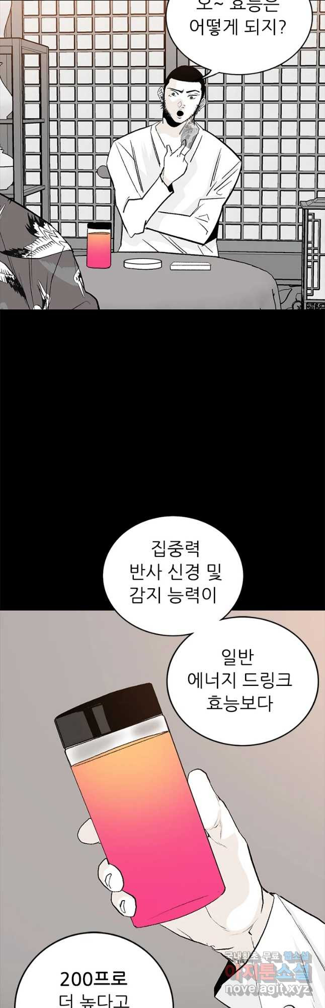 살어리랏다 시즌2 45화 - 웹툰 이미지 5